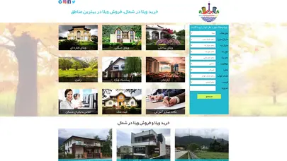 اسکرین شات سایت خرید ویلا در شمال، فروش ویلا در بهترین مناطق | بانیان مسکن - تحلیل رتبه و سئو