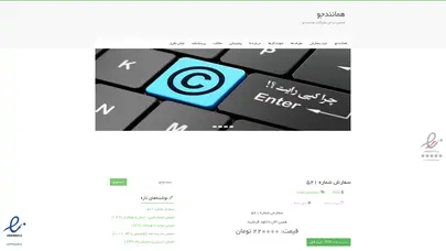 اسکرین شات سایت همانندجو – مشاوره و حل مشکلات همانندجو - تحلیل رتبه و سئو