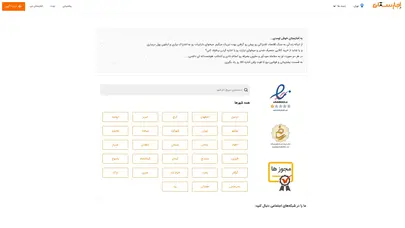 اسکرین شات سایت اجارستان:مرجع نیازمندیهای اجاره در - تحلیل رتبه و سئو