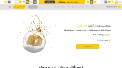 نرم افزار حسابداری محک | خرید برنامه حسابداری با قیمت مناسب