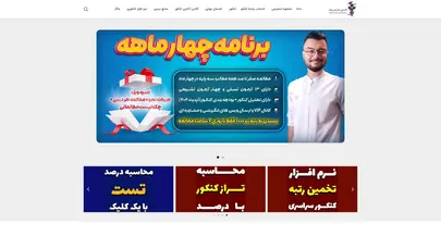 اسکرین شات سایت آکادمی MSBOOK - تحلیل رتبه و سئو