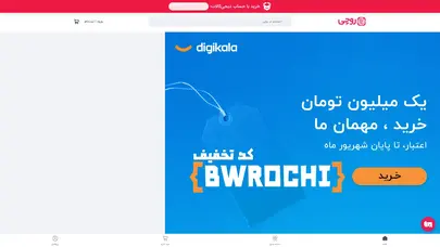 اسکرین شات سایت Rochi - تحلیل رتبه و سئو