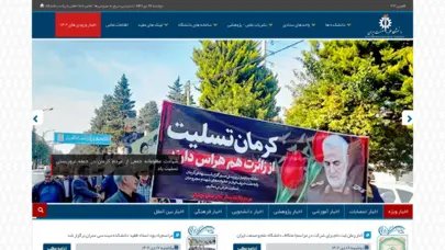 iran university of science &amp; technology - دانشگاه علم و صنعت ایران