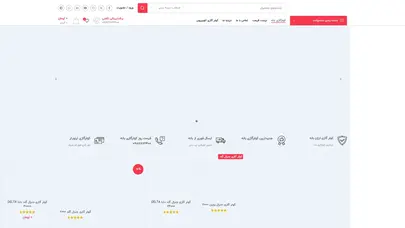 اسکرین شات سایت کولر گازی اینورتر – کولرگازی بانه - تحلیل رتبه و سئو