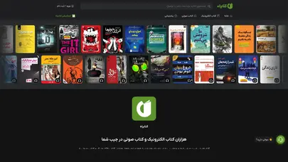 اسکرین شات سایت کتابراه: خرید و دانلود کتاب الکترونیک و کتاب صوتی - تحلیل رتبه و سئو