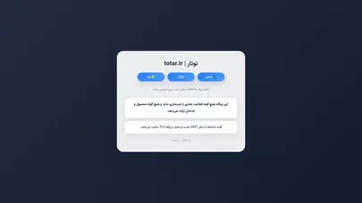 اسکرین شات سایت توتار - تحلیل رتبه و سئو