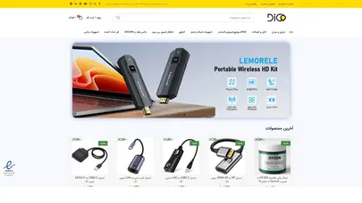 دیجیکو تخصصی ترین فروشگاه کابل تبدیل اتصالات کامپیوتر و موبایل - کابل تبدیل مبدل و اتصالات و لوازم جانبی digiko.org