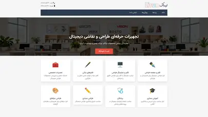 اسکرین شات سایت لیماک | Limac - تحلیل رتبه و سئو