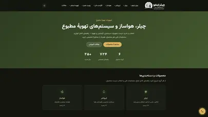 اسکرین شات سایت آر پی آسا - سیستم های تهویه مطبوع - تحلیل رتبه و سئو