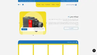 اسکرین شات سایت صنعتی 118: فروشگاه اینترنتی تجهیزات صنعتی و ساختمانی - تحلیل رتبه و سئو