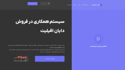 خانه | آموزش کسب درآمد و همکاری در فروش | وبلاگ دایان افیلیت