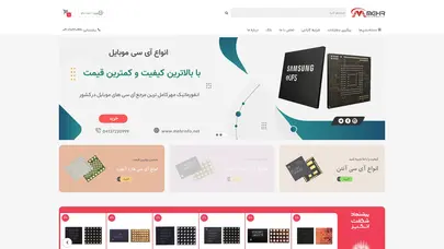 اسکرین شات سایت آی سی موبایل | ابزار تعمیرات - تحلیل رتبه و سئو