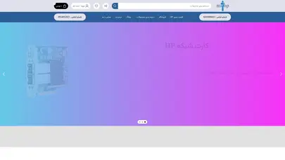 اسکرین شات سایت قیمت سرور HP | مستر سرور اچ پی hpe | خرید سرور HP - تحلیل رتبه و سئو