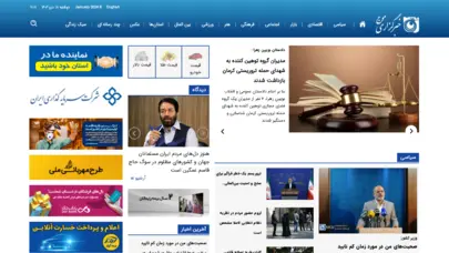 خبرگزاری موج | آخرین اخبار ایران و جهان