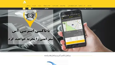 اسکرین شات سایت نرم افزار تاکسی - تحلیل رتبه و سئو