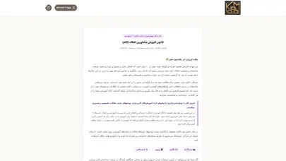 اسکرین شات سایت کانون آموزش مشاورین املاک کام - kaaam - تحلیل رتبه و سئو