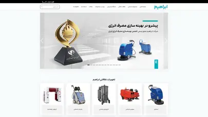 اسکرین شات سایت شرکت ابراهیم - تحلیل رتبه و سئو