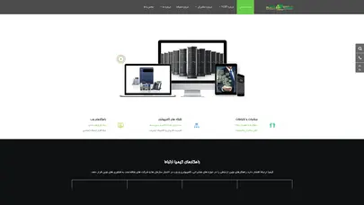 اسکرین شات سایت کیمیا ارتباط - نصب و راه اندازی voip الستیکس و تلفن سانترال پاناسونیک - تحلیل رتبه و سئو