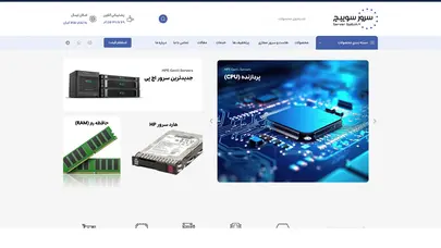 اسکرین شات سایت سرور سوئیچ | خرید سرور HP و تجهیزات سیسکو - قیمت سرور - تحلیل رتبه و سئو