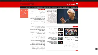 اسکرین شات سایت چارسو پرس پایگاه خبری تئاتر و سینما - تحلیل رتبه و سئو