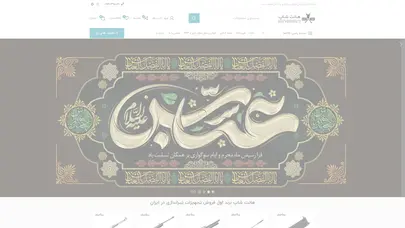 اسکرین شات سایت هانت شاپ | فروشگاه اینترنتی لوازم تیراندازی و شکار - تحلیل رتبه و سئو
