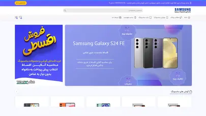 اسکرین شات سایت سامسونگ ارومیه | دیجیتال سنتر تداکس | نمایندگی سامسونگ ارومیه - تحلیل رتبه و سئو