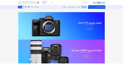 اسکرین شات سایت Doorbinmarkazi - تحلیل رتبه و سئو