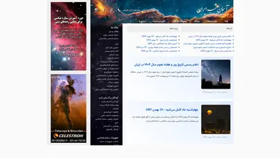 اسکرین شات سایت Nightsky - تحلیل رتبه و سئو