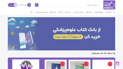 بانک کتاب علوم پزشکی | خرید با تخفیف ویژه