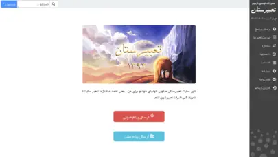 تعبیر خواب - تعبیرستان