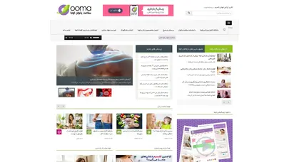اسکرین شات سایت سلامت بانوان اوما - تحلیل رتبه و سئو