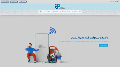 اسکرین شات سایت فراتلکام .:|:. فرا ارتباط مبنا – خدمات اینترنت پر سرعت – پهنای باند اختصاصی - تحلیل رتبه و سئو