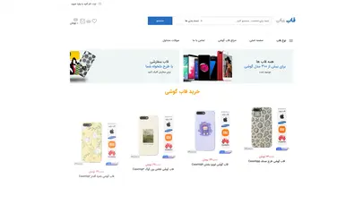 خرید قاب گوشی | قاب گوشی ارزان - قاب ماب