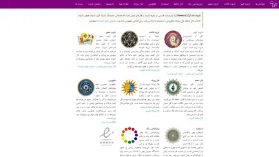اسکرین شات سایت فال تاروت کبیر | صغیر | کائنات | حافظ | طالع‌بینی | استخاره - تحلیل رتبه و سئو