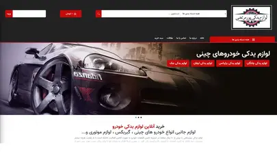اسکرین شات سایت لوازم یدکی جک - لیفان - برلیانس - ام وی ام - چانگان - تحلیل رتبه و سئو