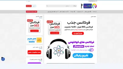 اسکرین شات سایت سابلیمینال معتبر با حقیقت پنهان | فرکانس 963 - ایموشن کد - سابلیمینال - تحلیل رتبه و سئو