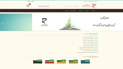 اسکرین شات سایت نشر میزان | صفحه اصلی - تحلیل رتبه و سئو