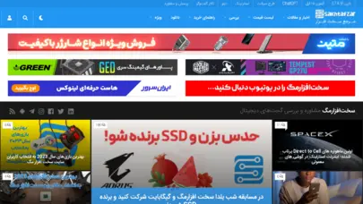 سختافزارمگ