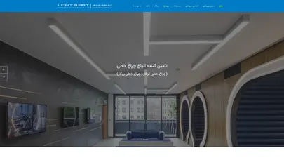 اسکرین شات سایت شرکت مهندسی نور و هنر | مشاور پروژه‌های‌‌ نورپردازی و روشنایی و تامین کننده انواع چراغ خطی - تحلیل رتبه و سئو