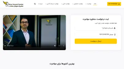 صفحه اصلی - سفیران سروش سعادت