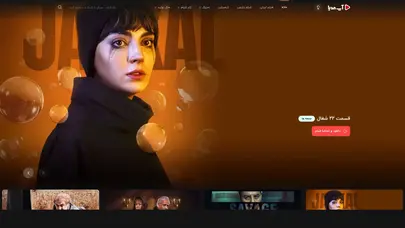 اسکرین شات سایت آپ مدیا • دانلود و تماشای آنلاین فیلم و سریال - تحلیل رتبه و سئو