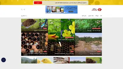 اسکرین شات سایت شرکت کشاورزی و دامپروری سرافراز هزارمسجد - شرکت کشاورزی و دامپروری سرافراز هزارمسجد - تحلیل رتبه و سئو