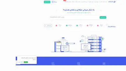 اسکرین شات سایت گنجه هاست - میزبان امن اطلاعات مهم شما - تحلیل رتبه و سئو