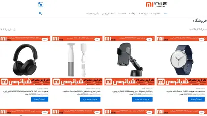 اسکرین شات سایت تماس با ما - می استایل - تحلیل رتبه و سئو