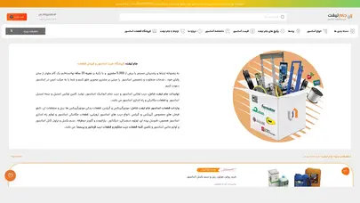 اسکرین شات سایت جام لیفت: فروشگاه خرید آسانسور و فروش انوع قطعات | JamLift - تحلیل رتبه و سئو