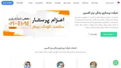 بهترین مرکز پرستاری در منزل | موسسه پرستاری زندگی برتر اکسین