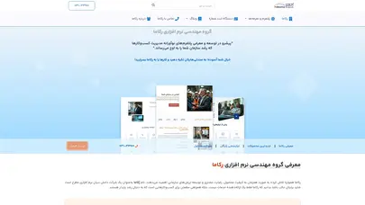 اسکرین شات سایت حامد قدیردخت - تحلیل رتبه و سئو