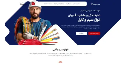 اسکرین شات سایت درباره ما - تحلیل رتبه و سئو