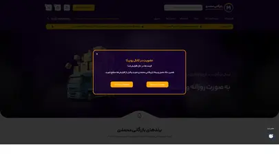 اسکرین شات سایت گل پخش اسپری چسب همه کاره - بازرگانی محمدی | بزرگترین مرکز تخصصی پخش رنگ، چسب و ابزار نقاشی - تحلیل رتبه و سئو