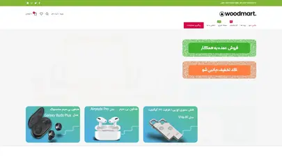 اسکرین شات سایت فروشگاه اینترنتی جانبی شو | بهترین قیمت لوازم جانبی موبایل | پاوربانک | اسپیکر | هدفون | شارژر - تحلیل رتبه و سئو